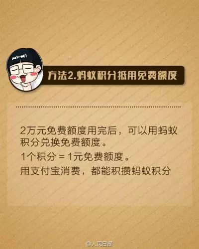 余额转钱到卡里要手续费吗_花呗的钱怎么转到余额_转到余额钱花了怎么办